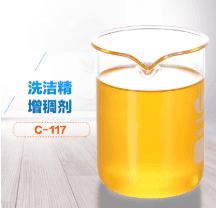 洗洁精增稠剂应用试剂图